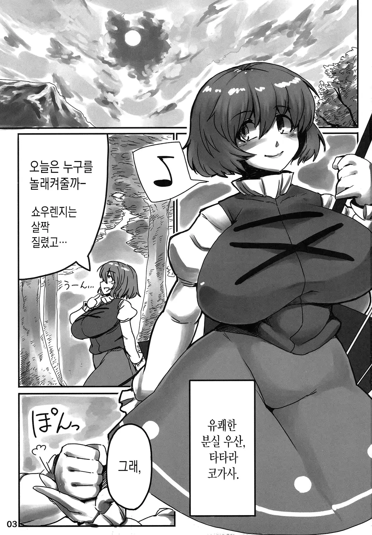 웹툰 이미지 2