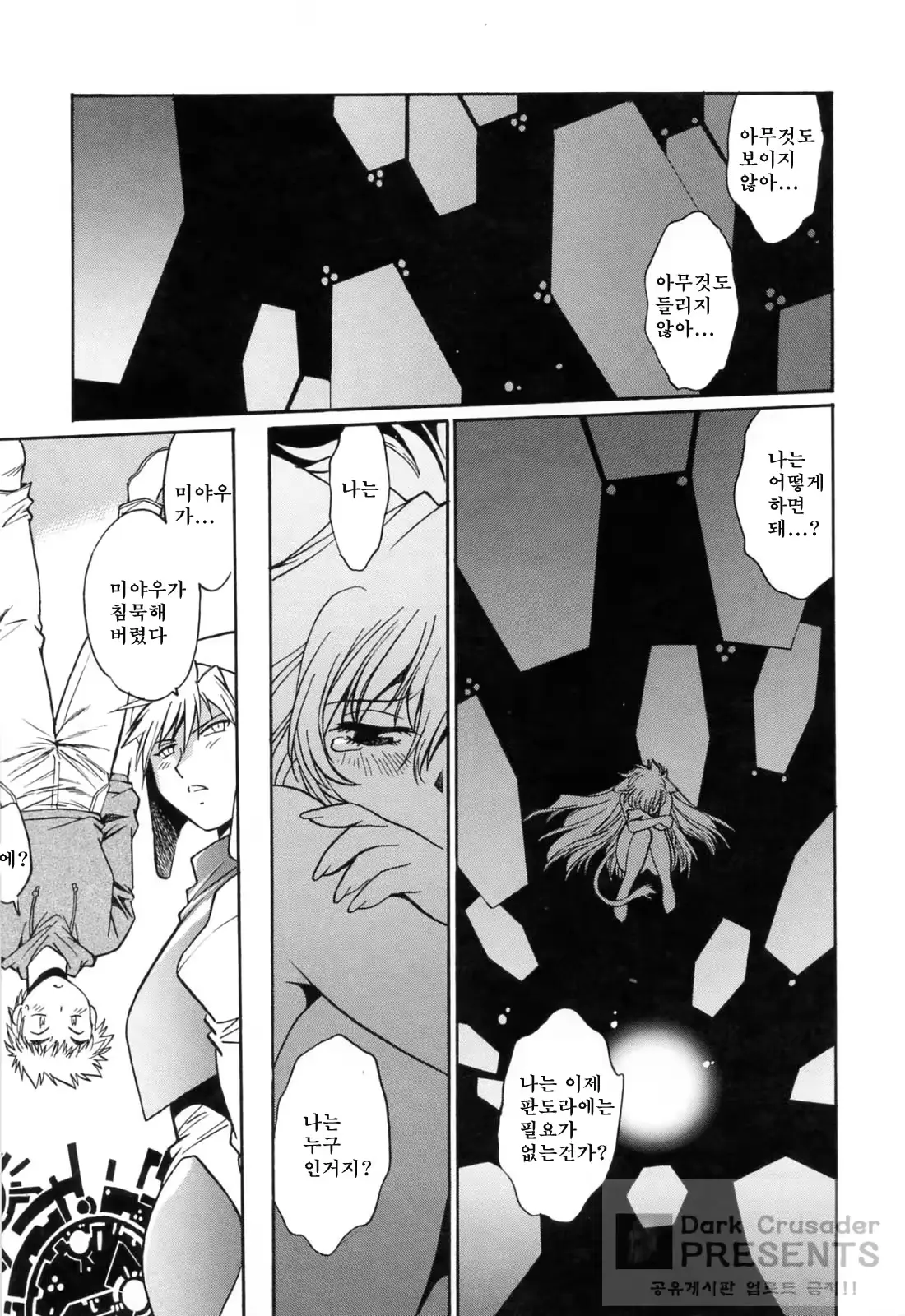 웹툰 이미지 156