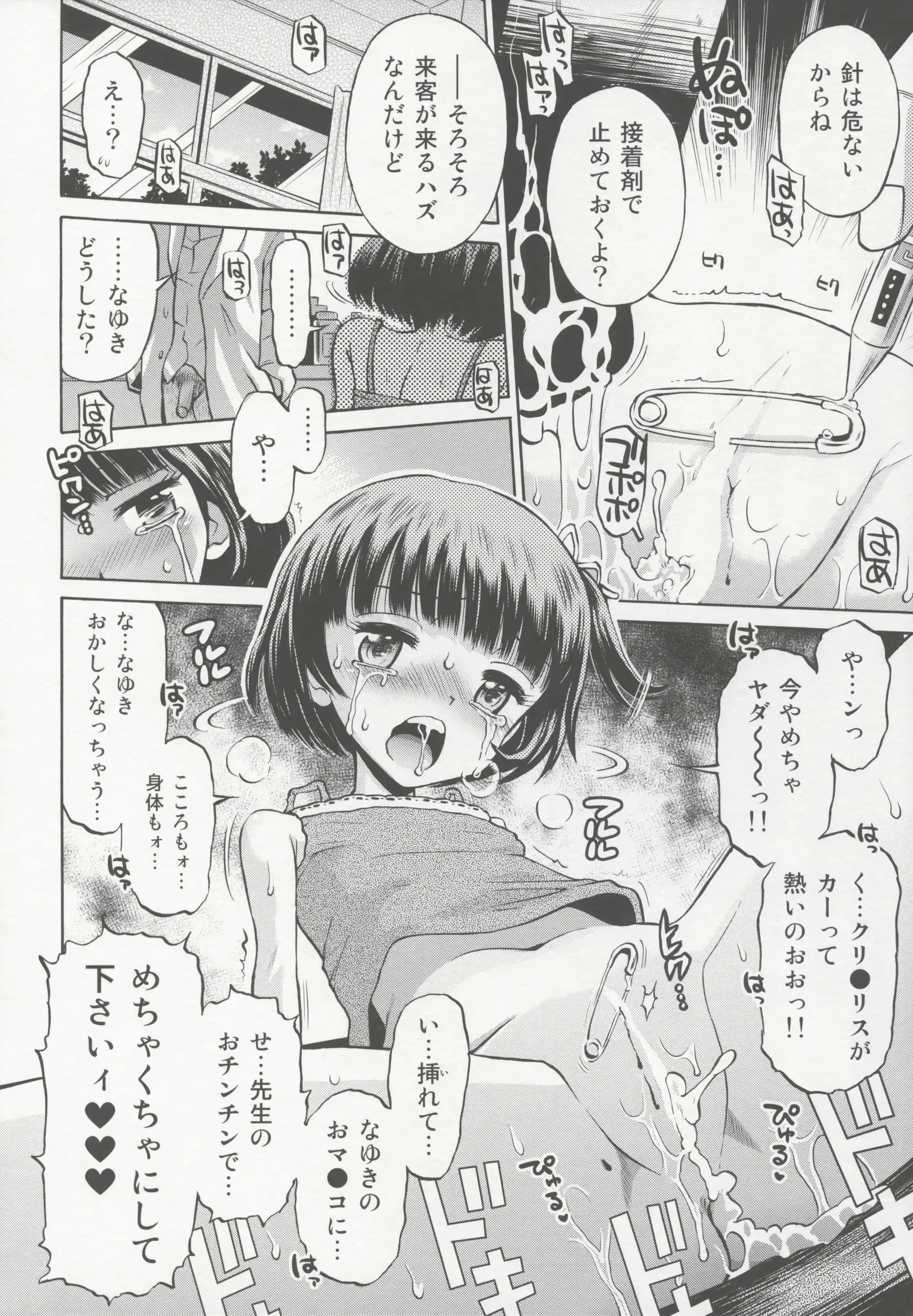웹툰 이미지 103