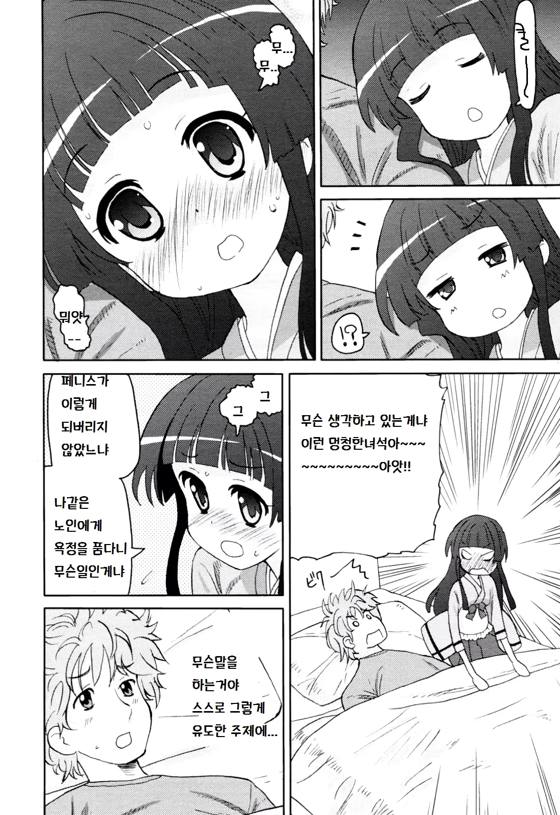 웹툰 이미지 5