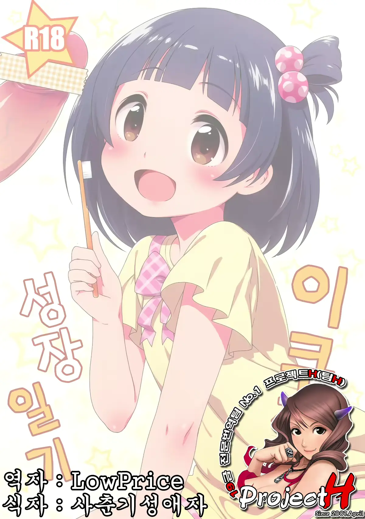 웹툰 이미지 0