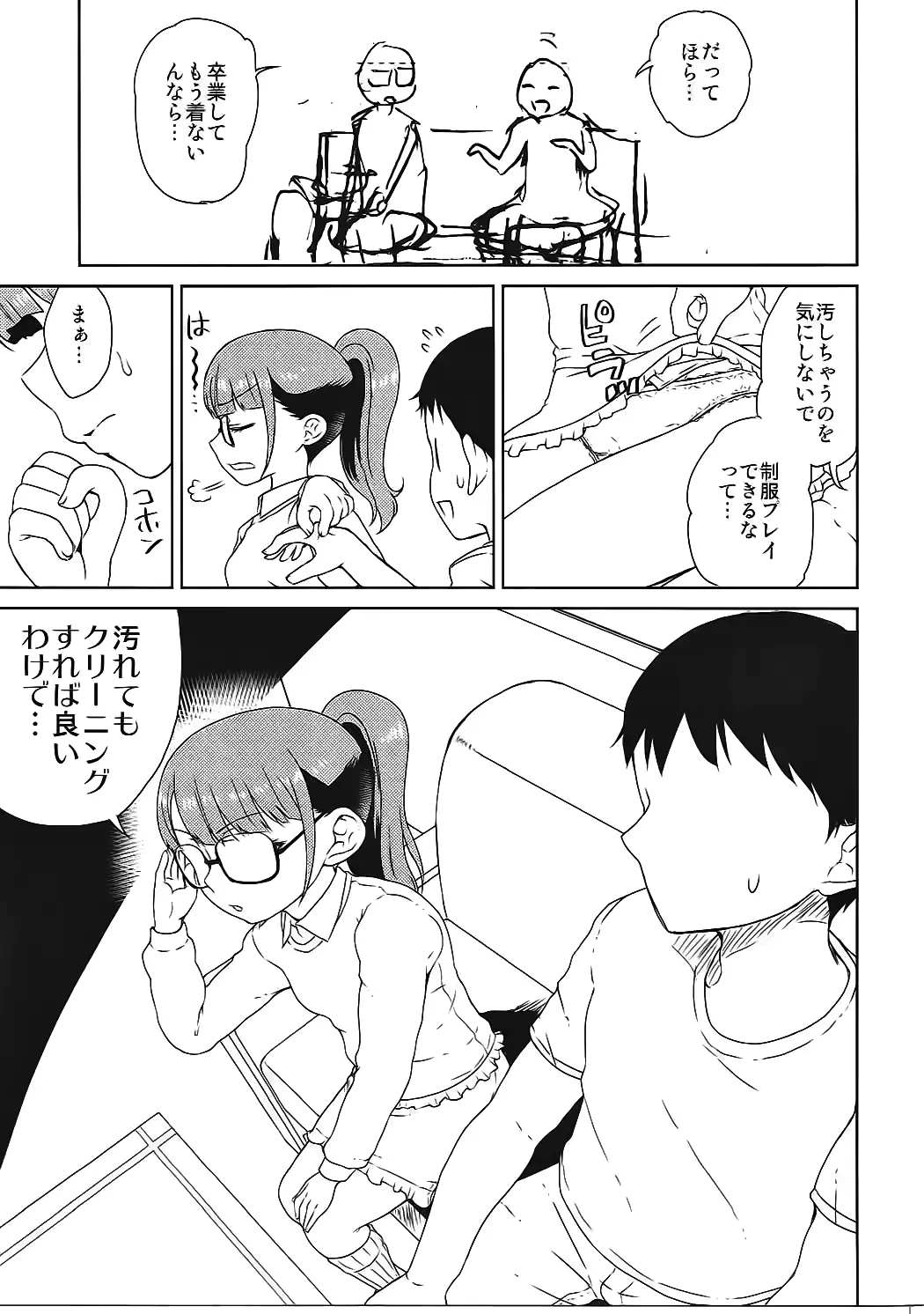 웹툰 이미지 5