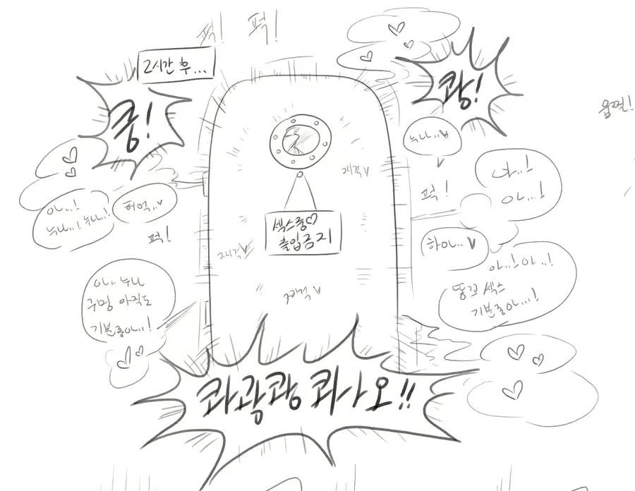 웹툰 이미지 10
