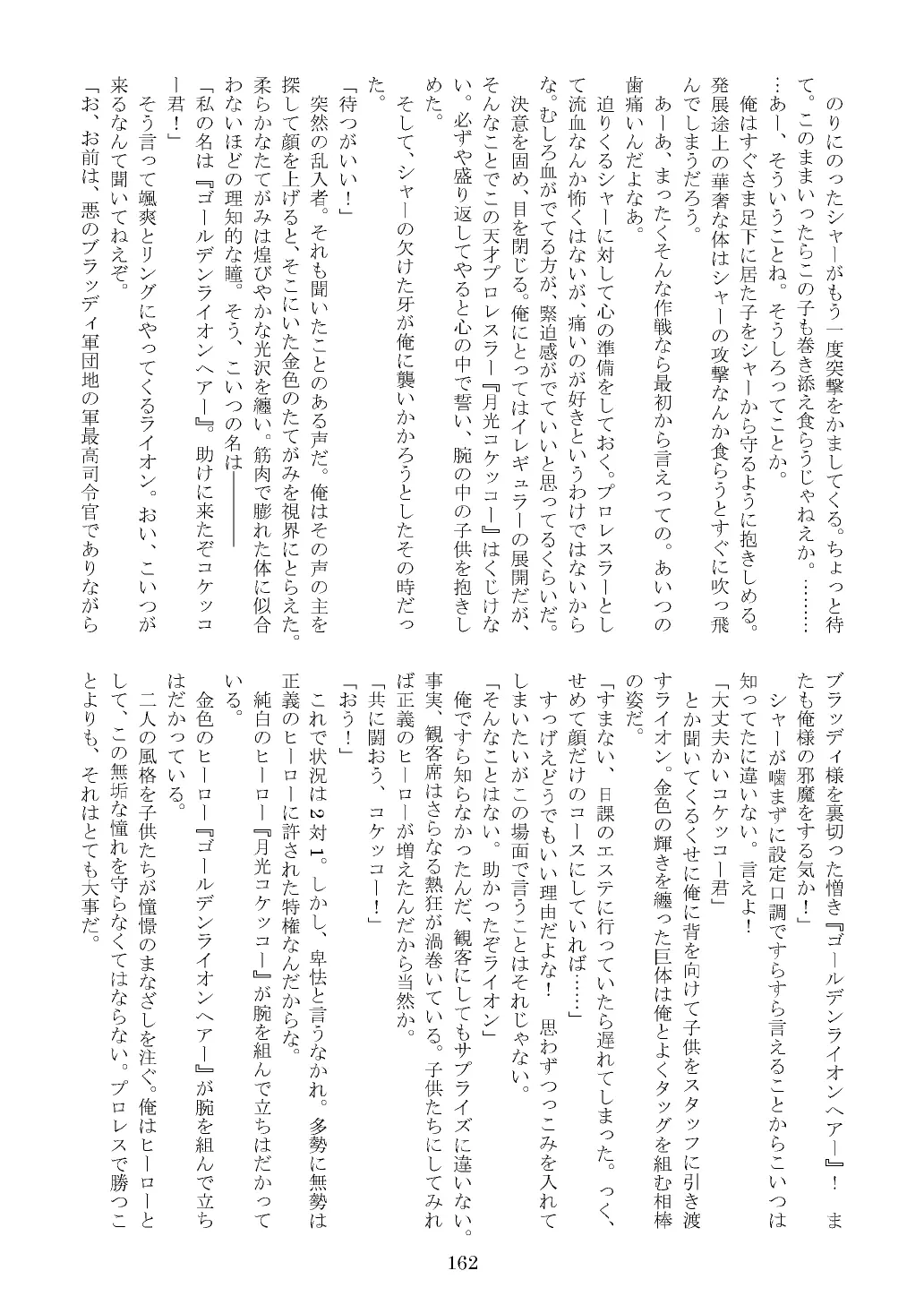웹툰 이미지 162