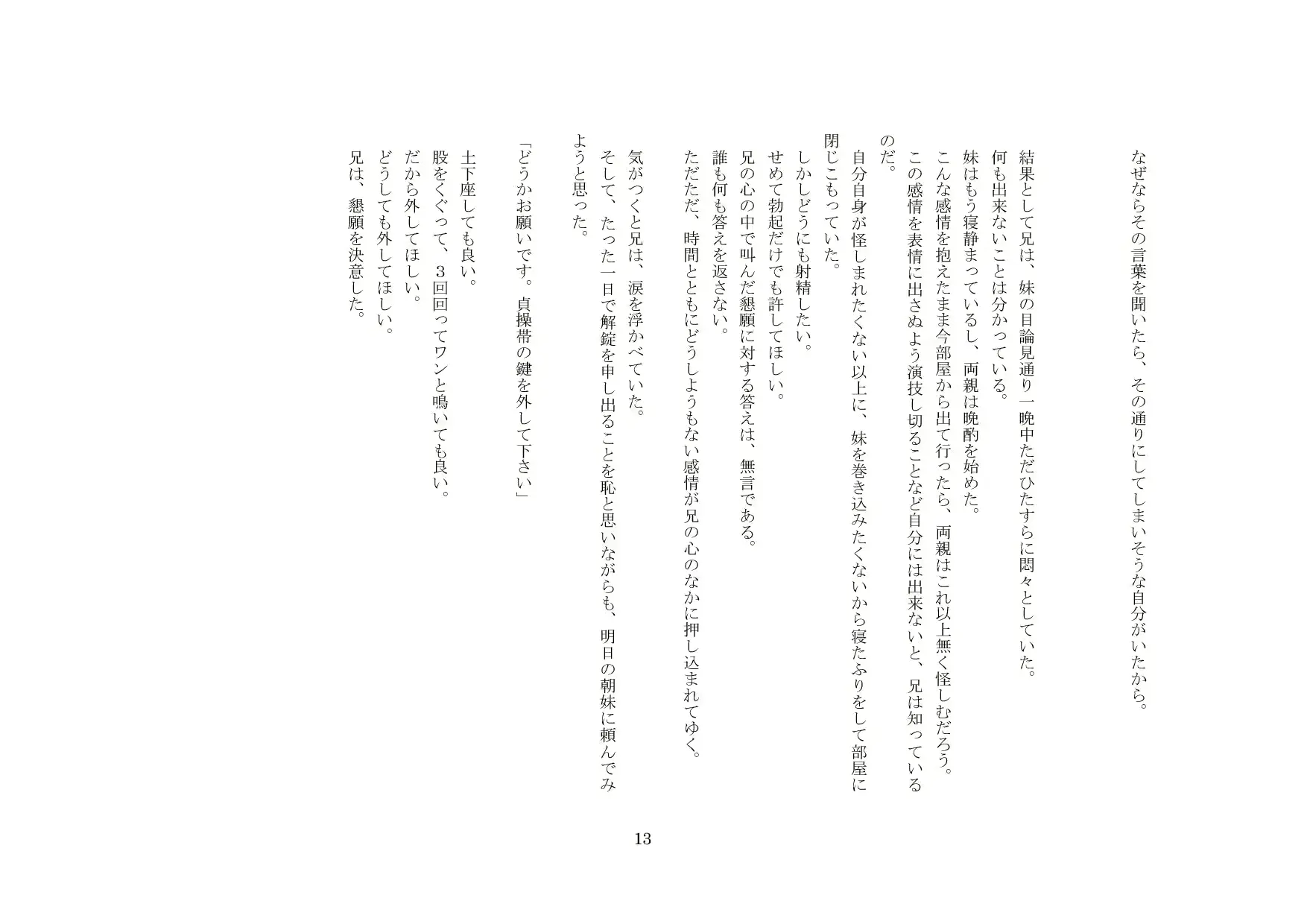 웹툰 이미지 13
