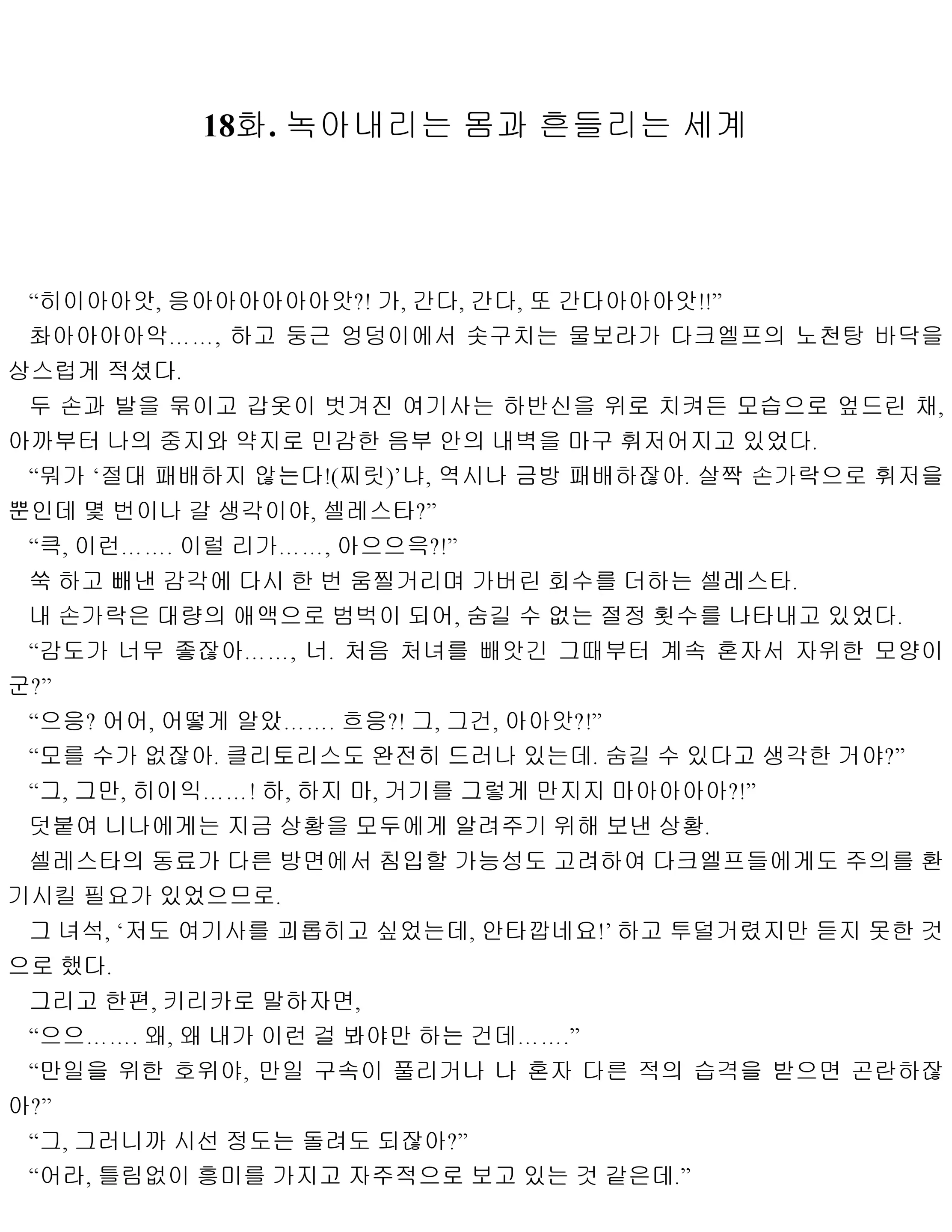 웹툰 이미지 189