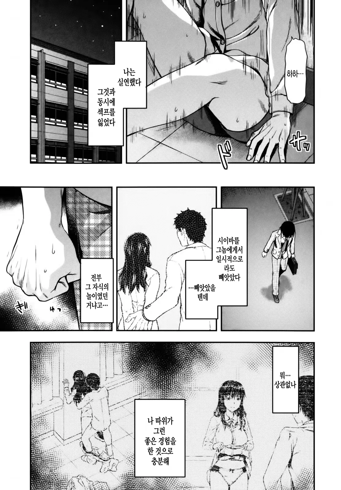 웹툰 이미지 190