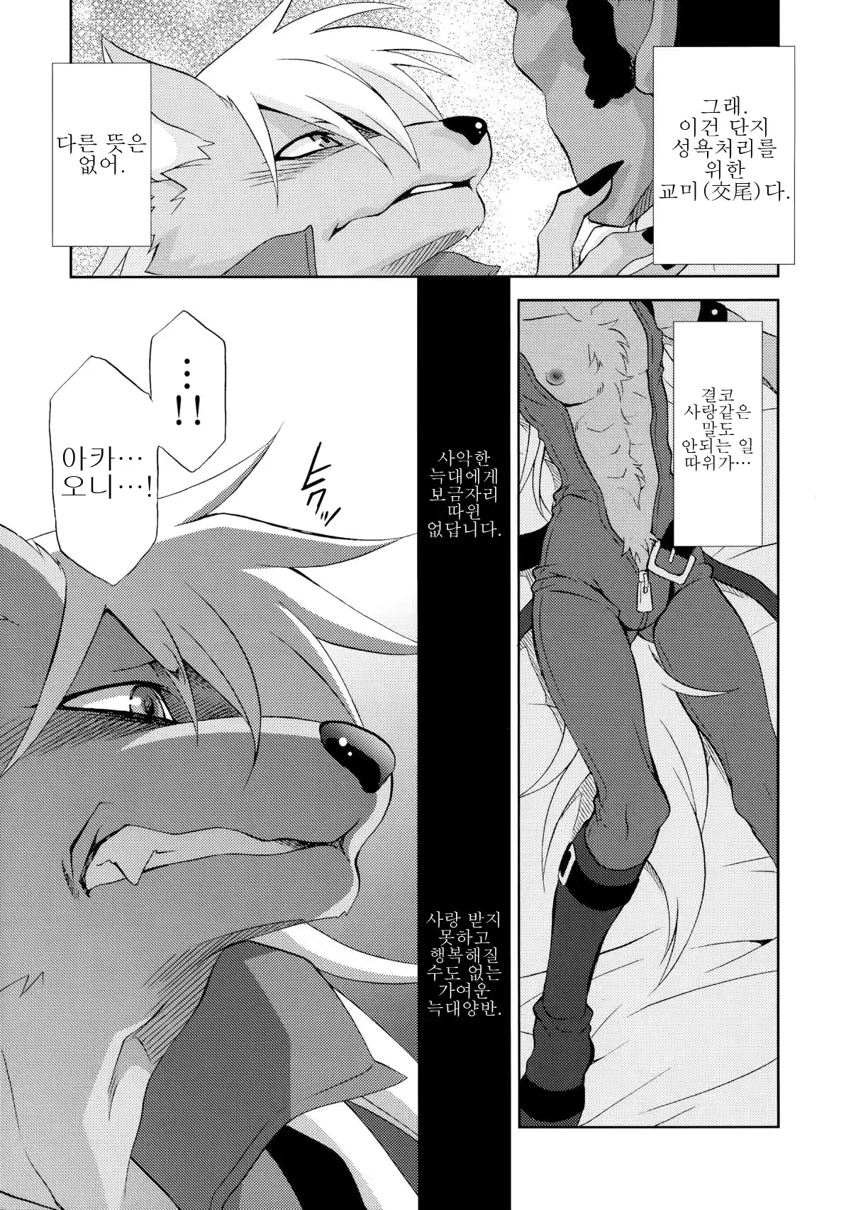 웹툰 이미지 16