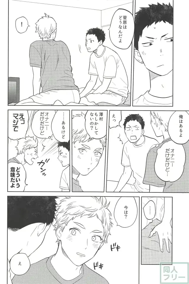 웹툰 이미지 8