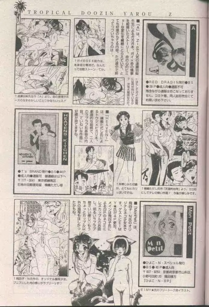 웹툰 이미지 228
