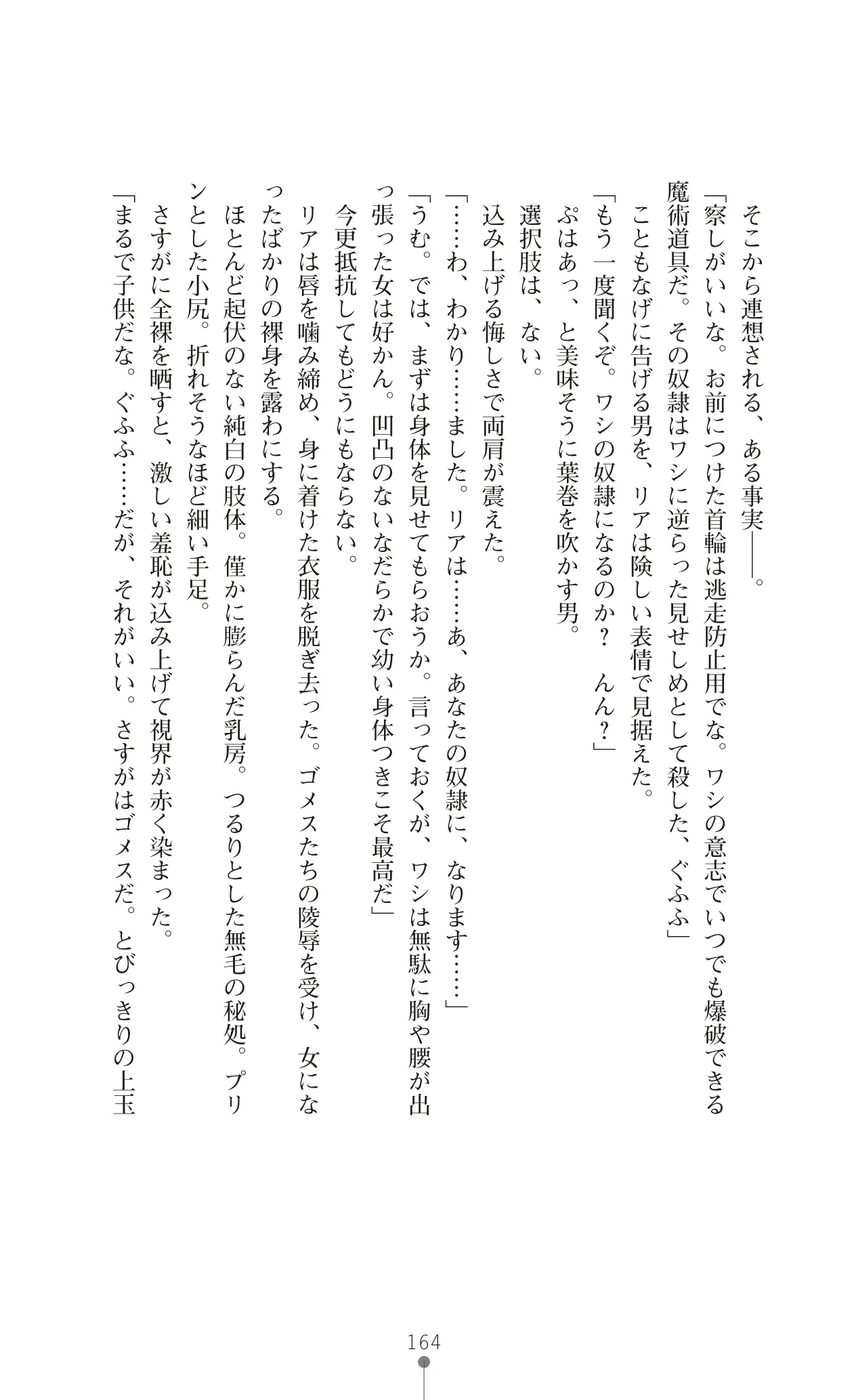 웹툰 이미지 185