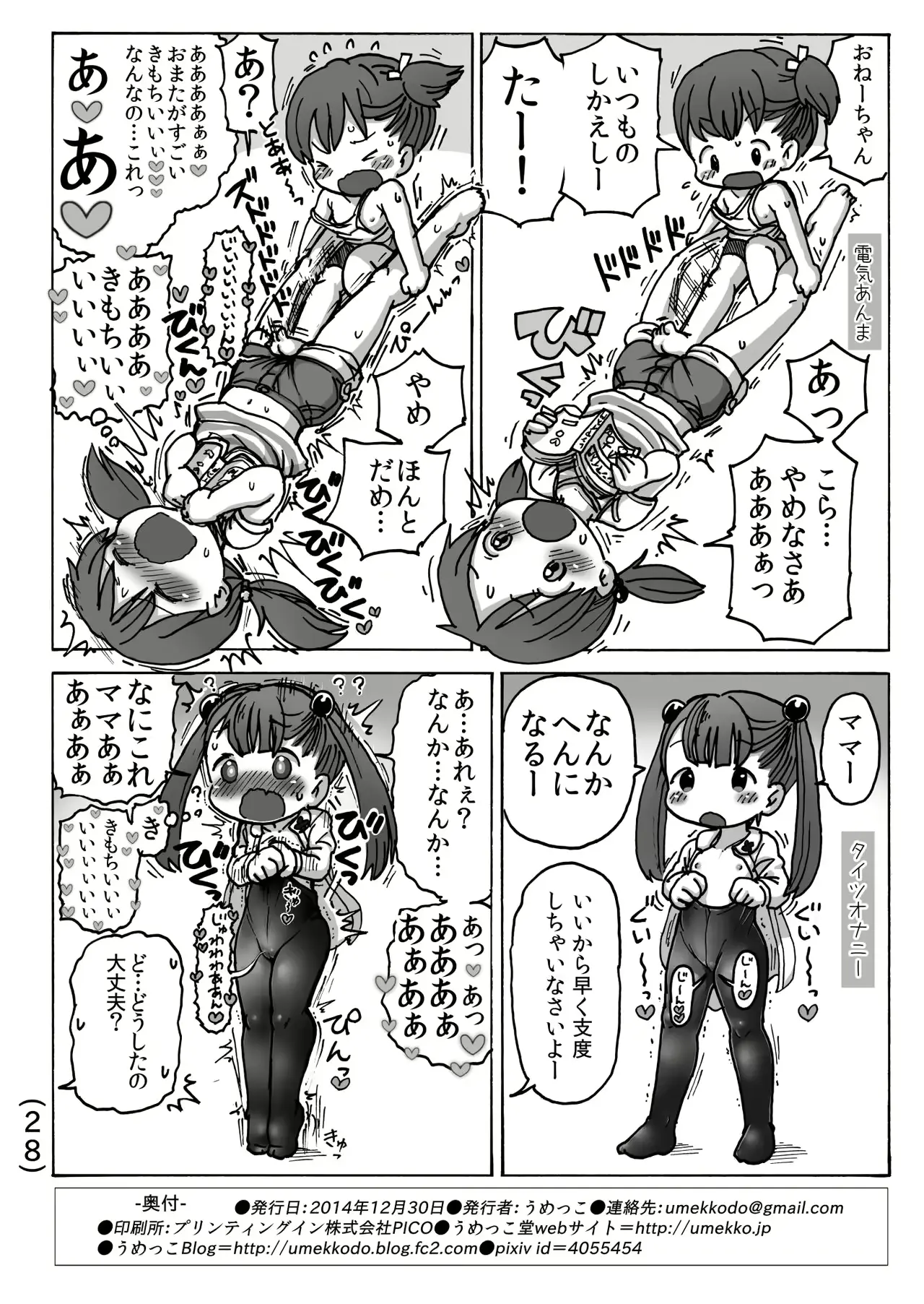 웹툰 이미지 28