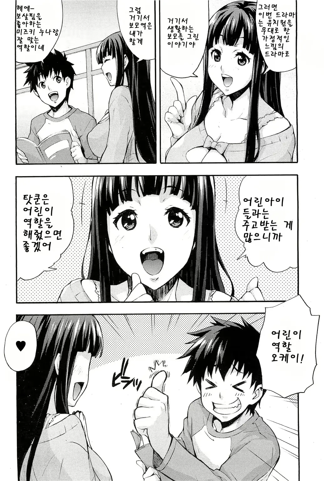웹툰 이미지 3