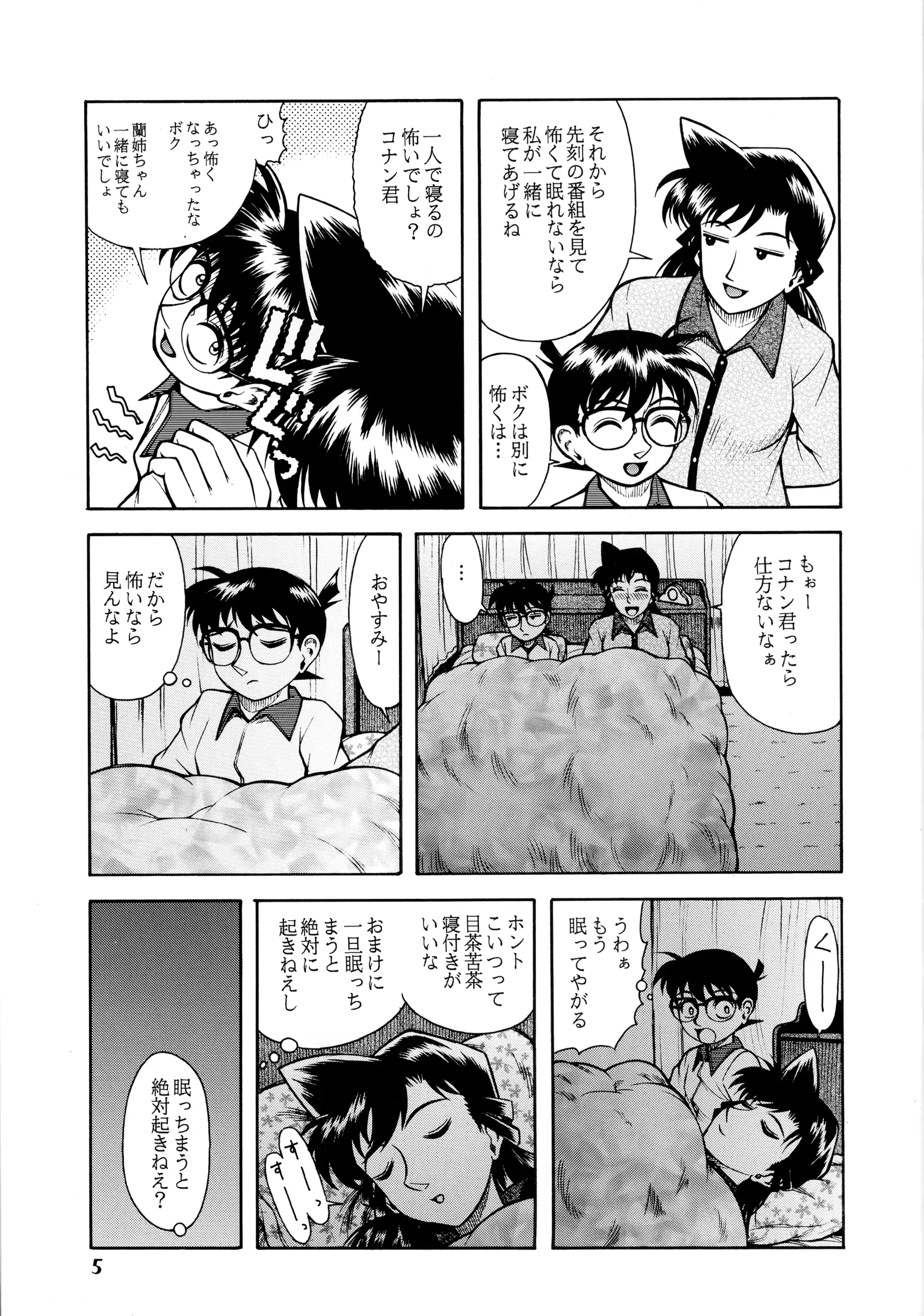 웹툰 이미지 3