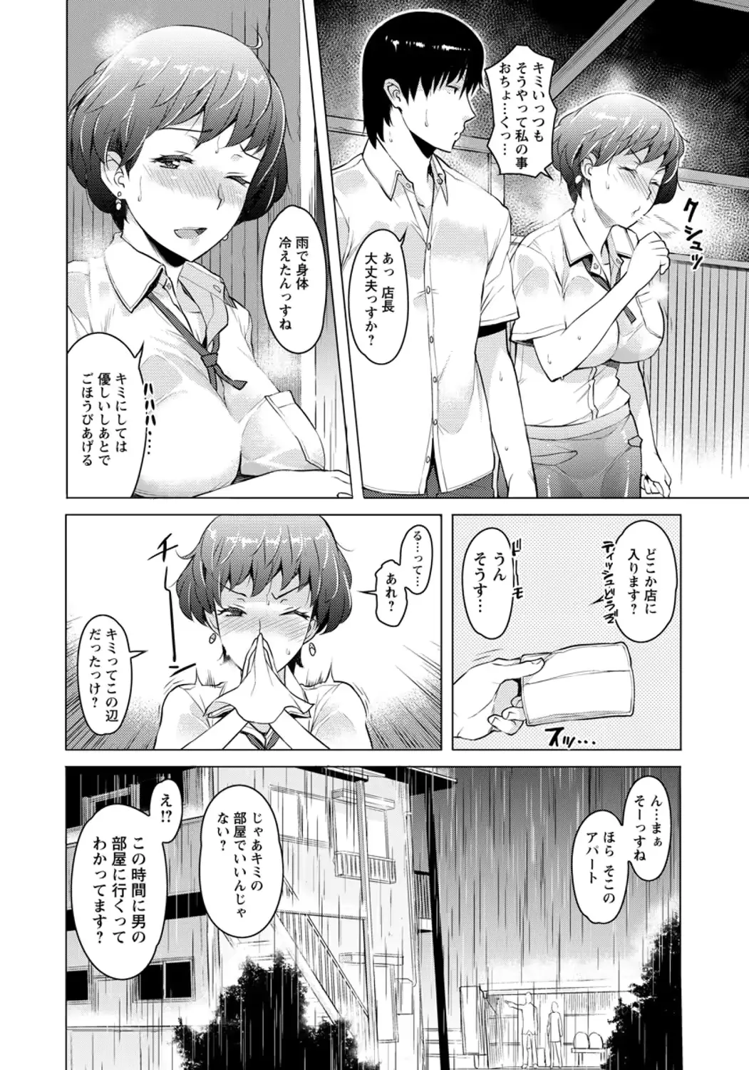 웹툰 이미지 117