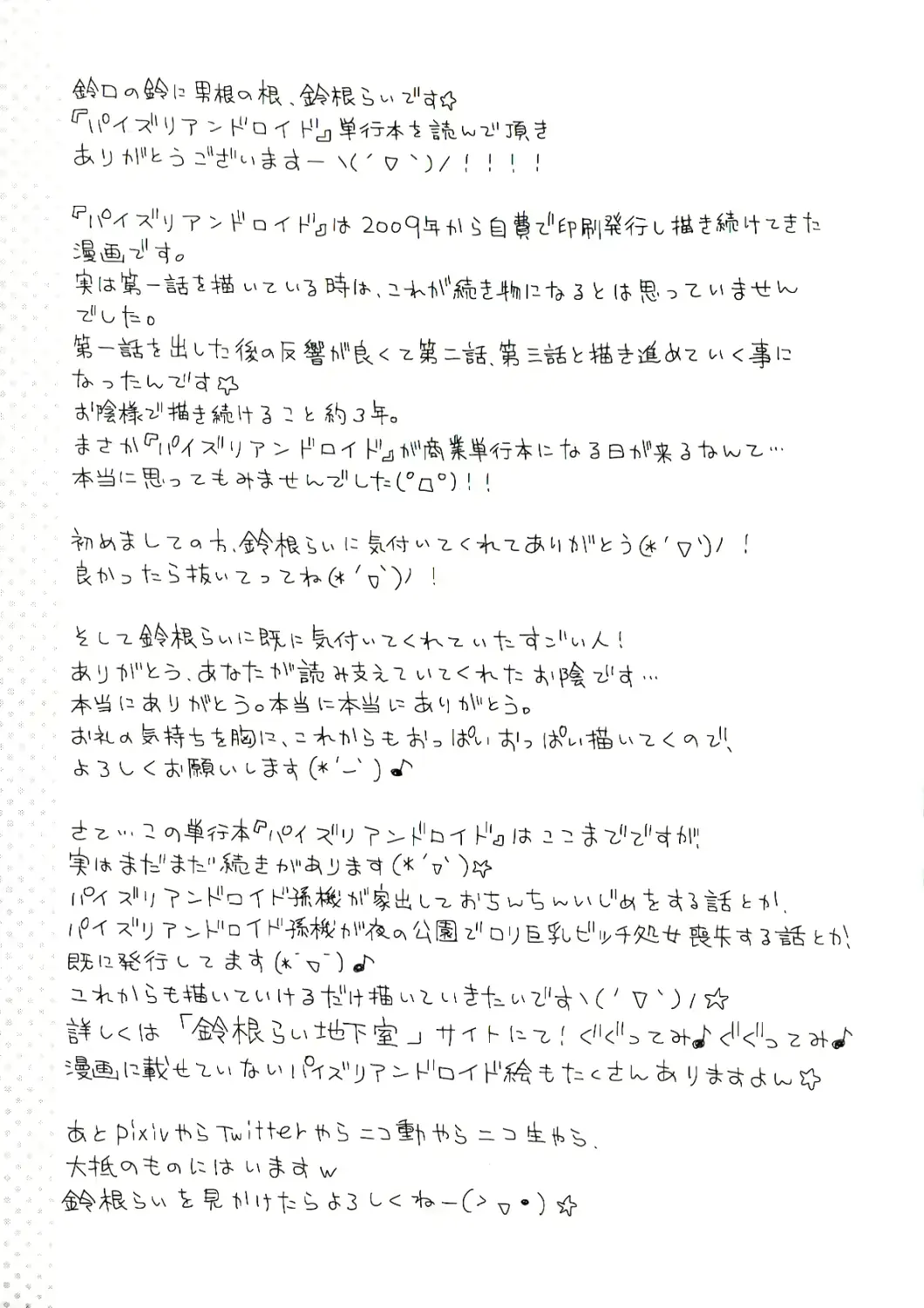 웹툰 이미지 174