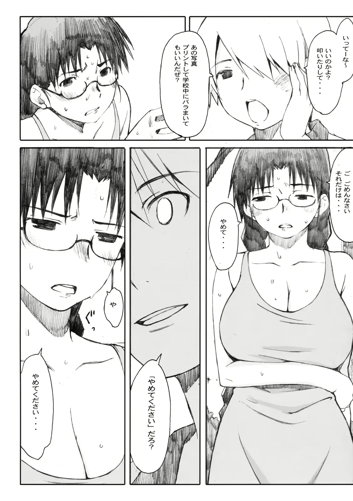 웹툰 이미지 52