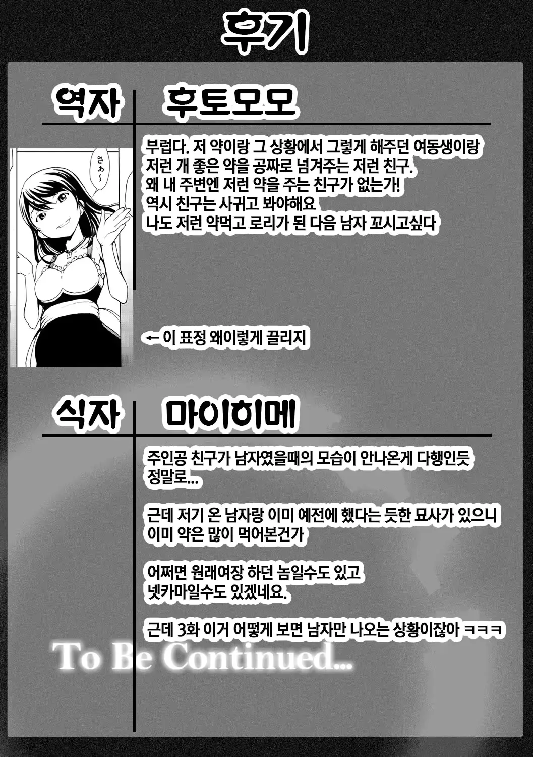 웹툰 이미지 18