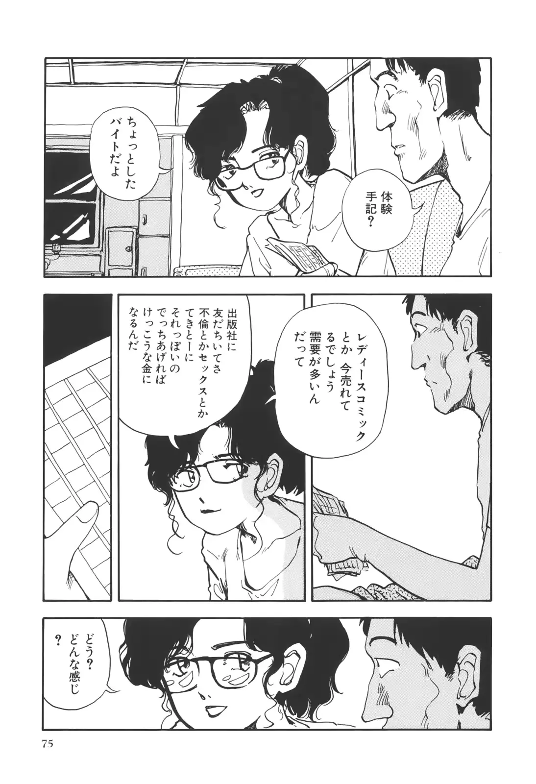웹툰 이미지 75