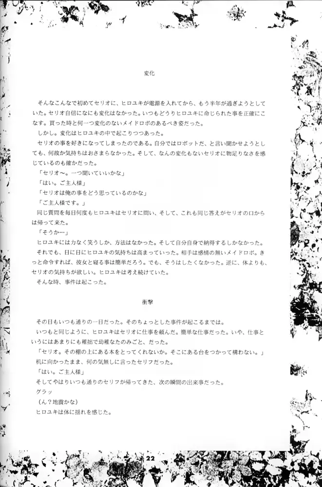 웹툰 이미지 20