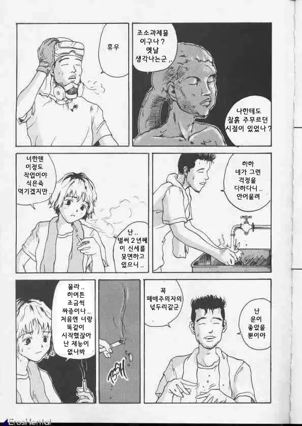 웹툰 이미지 4