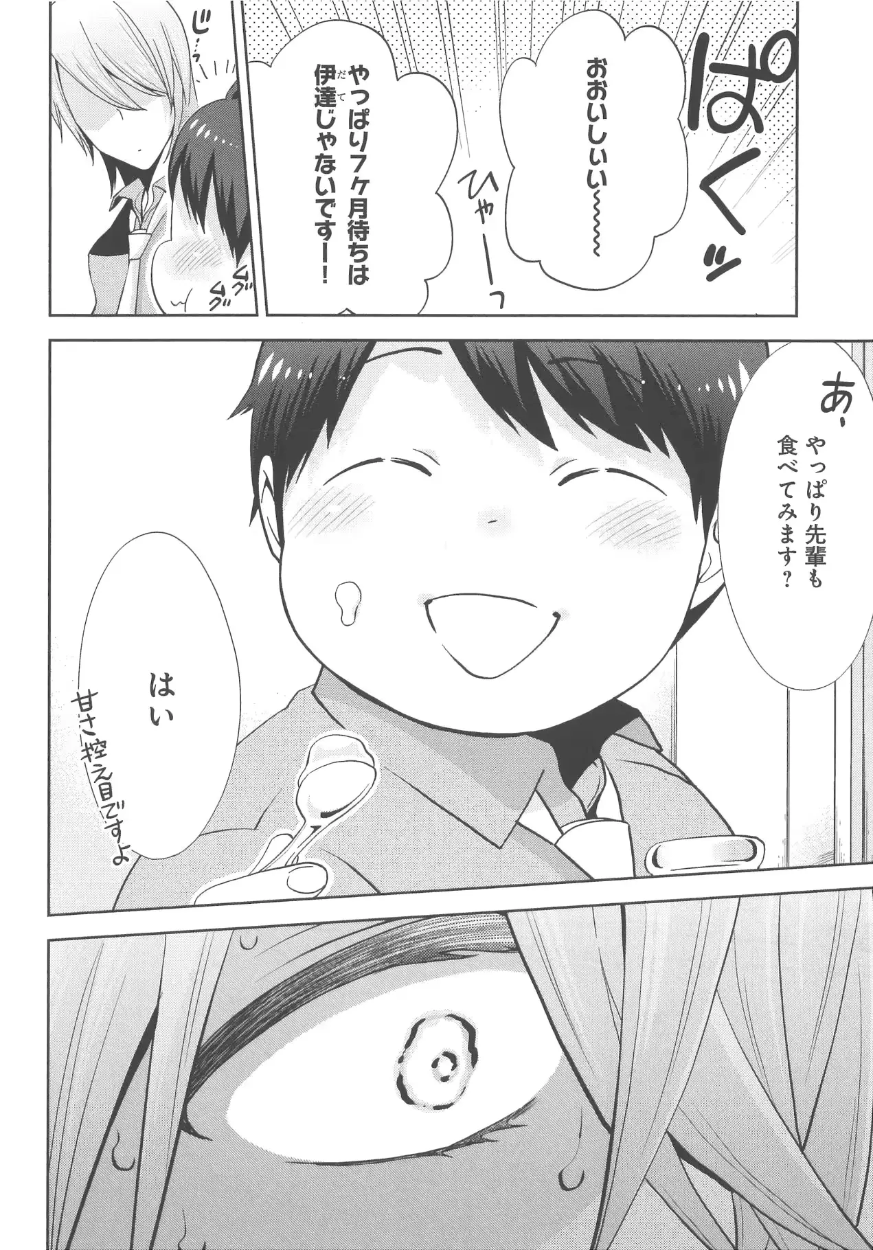 웹툰 이미지 24
