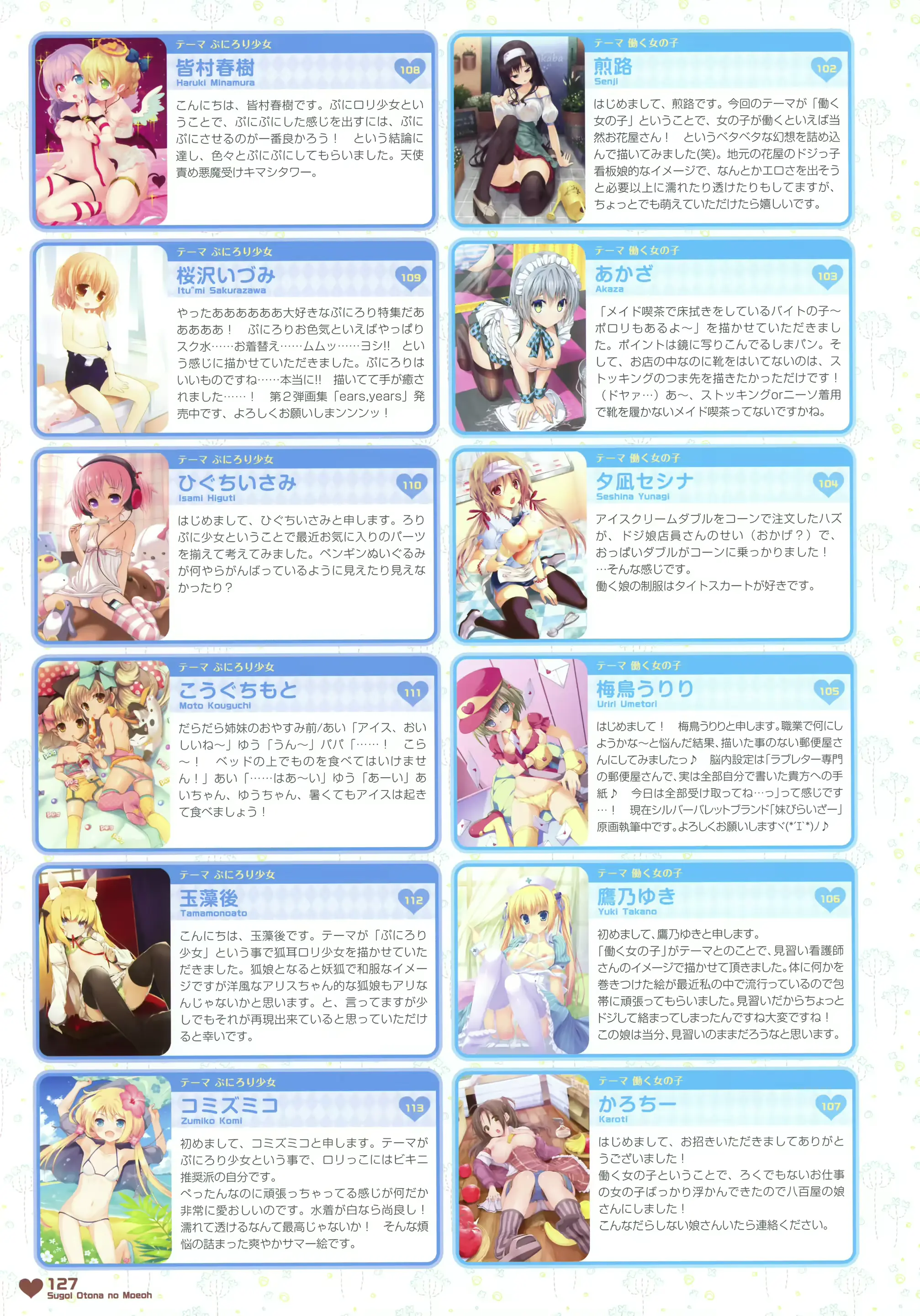 웹툰 이미지 125
