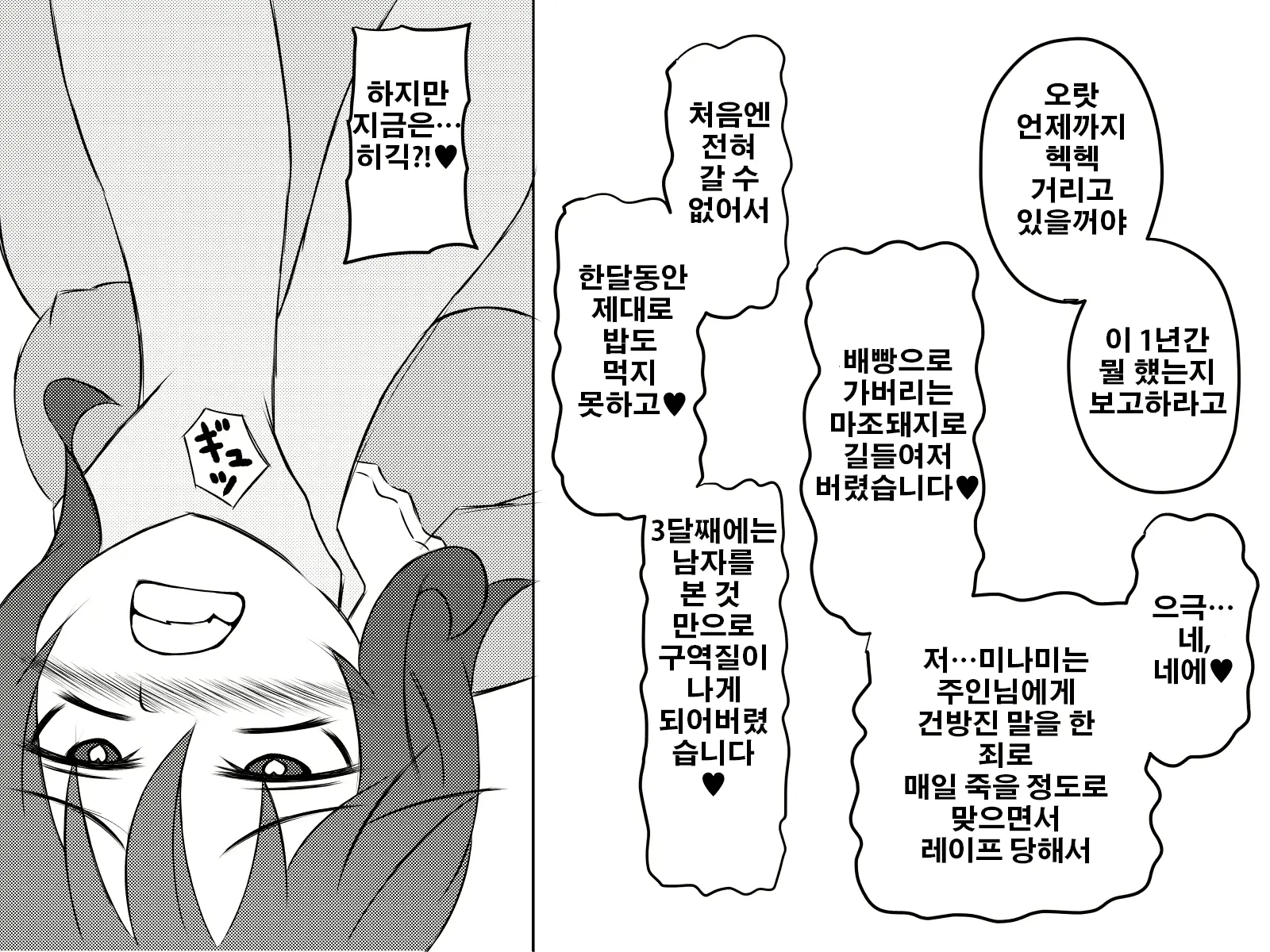 웹툰 이미지 103