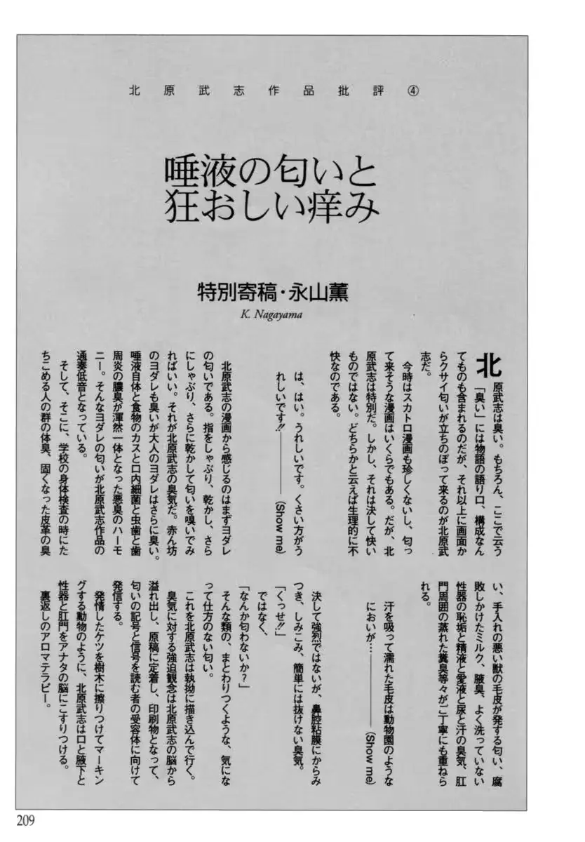 웹툰 이미지 209