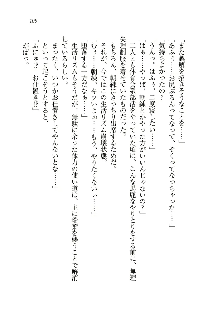 웹툰 이미지 109