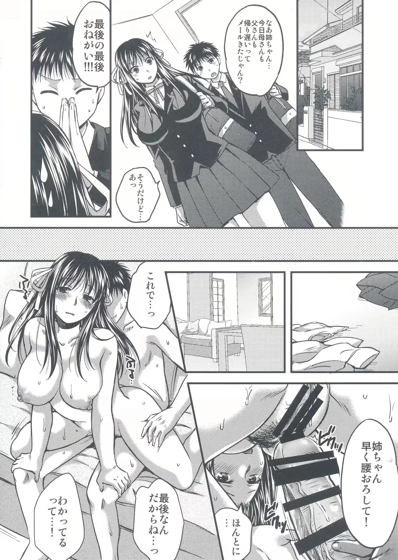 웹툰 이미지 18