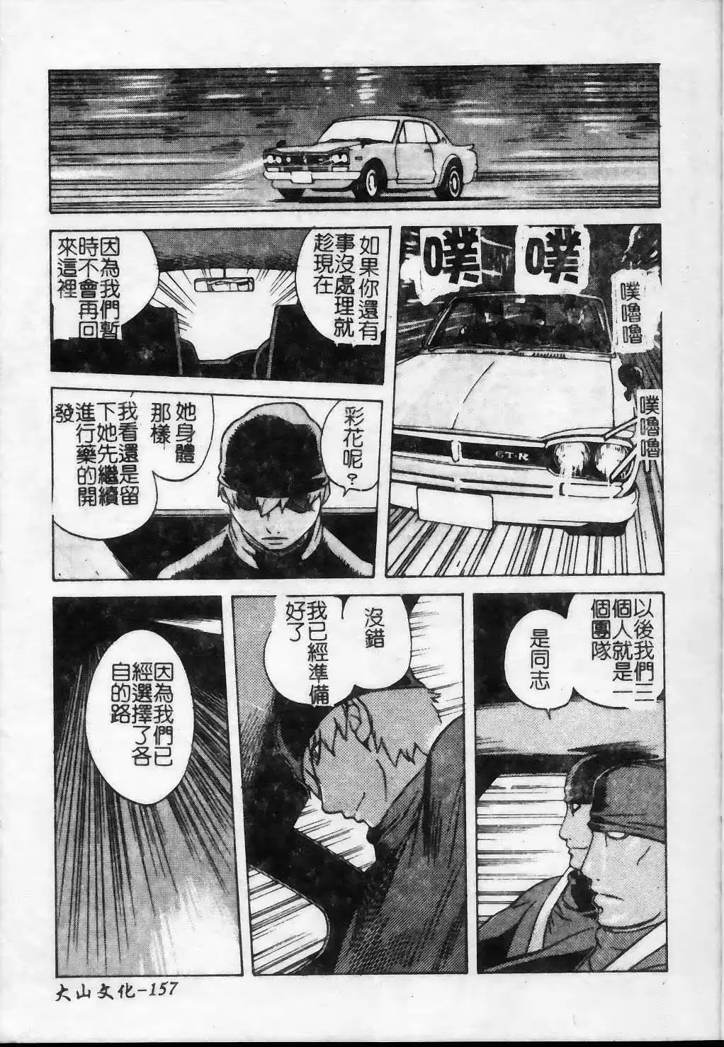 웹툰 이미지 157
