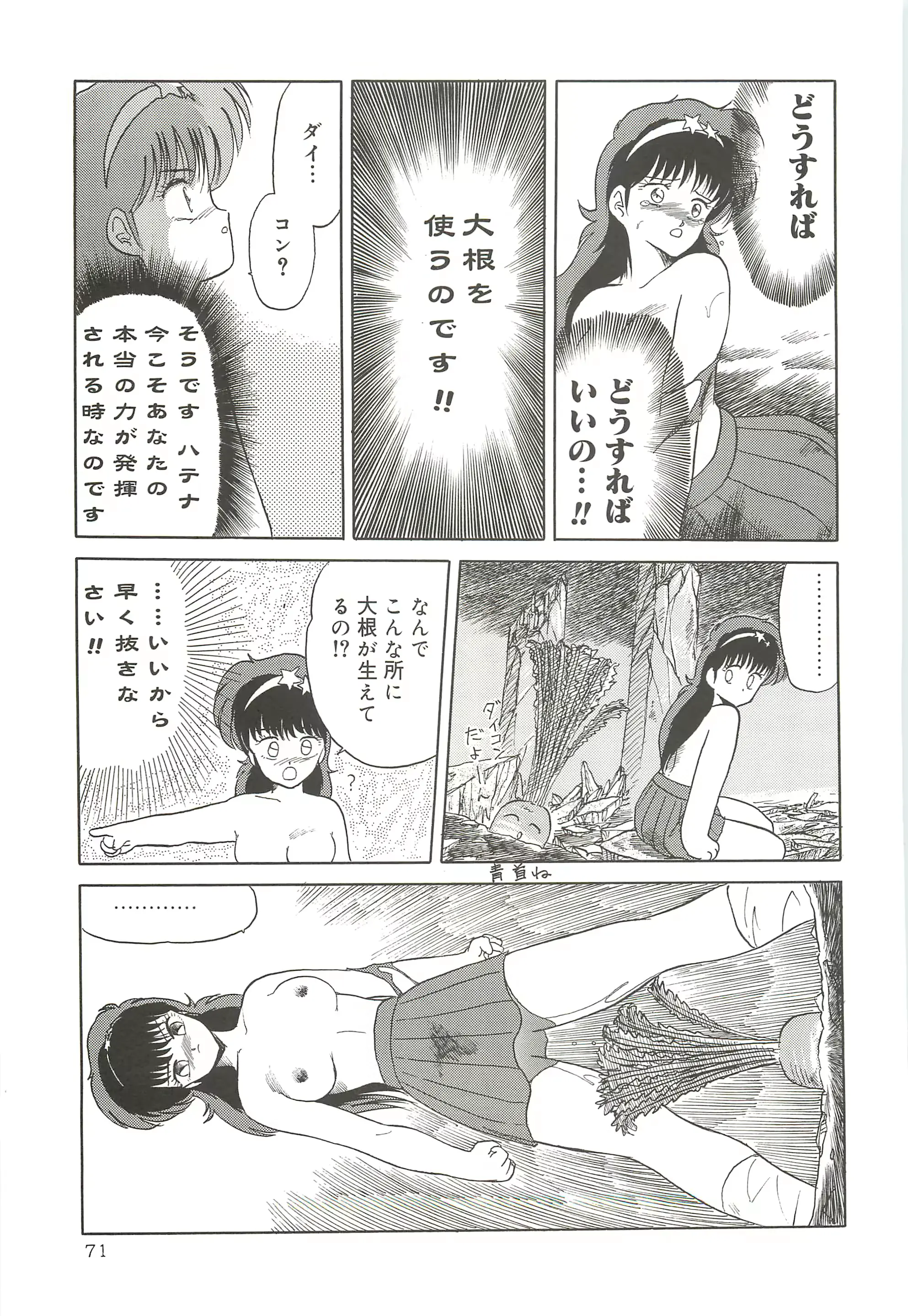 웹툰 이미지 69