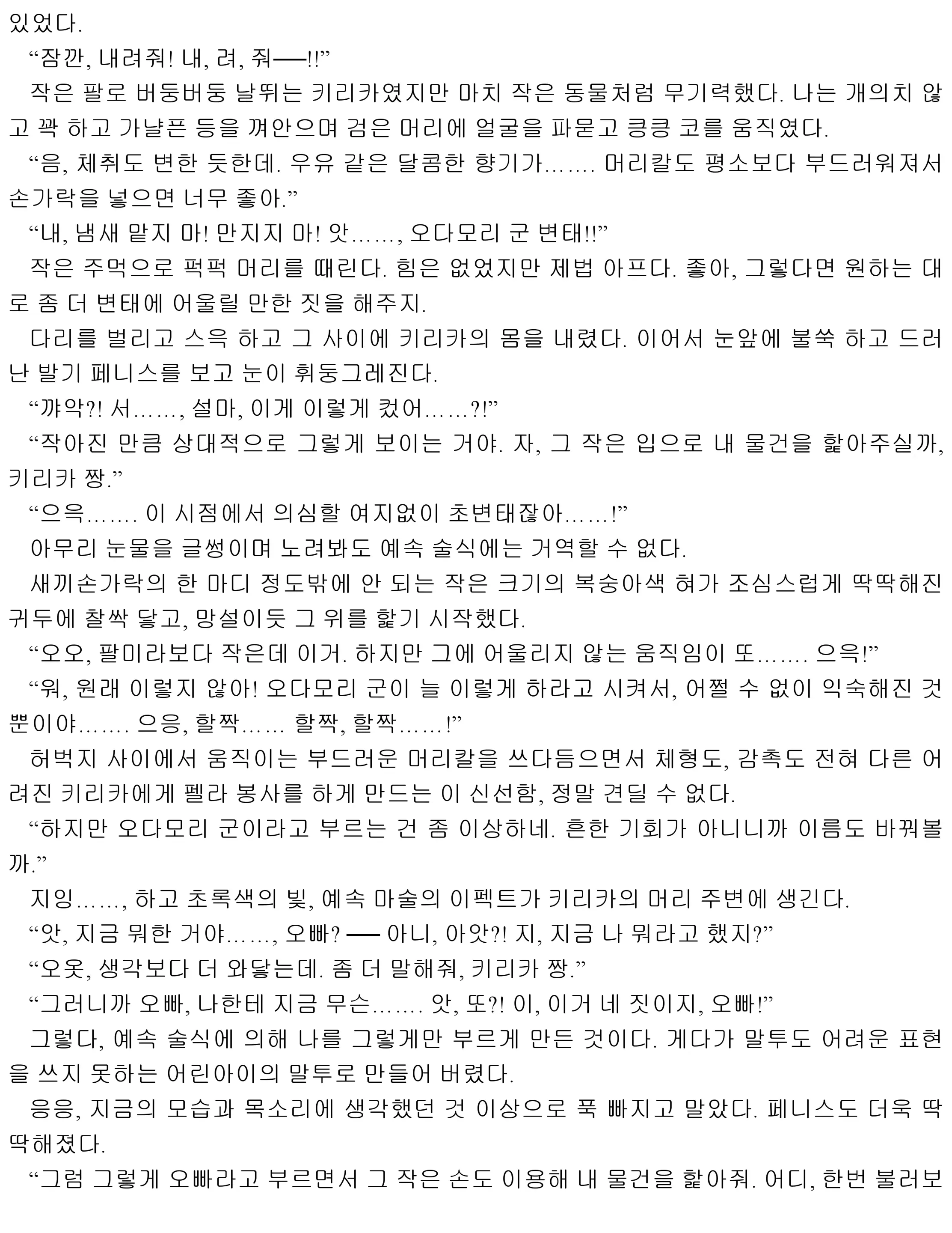 웹툰 이미지 211