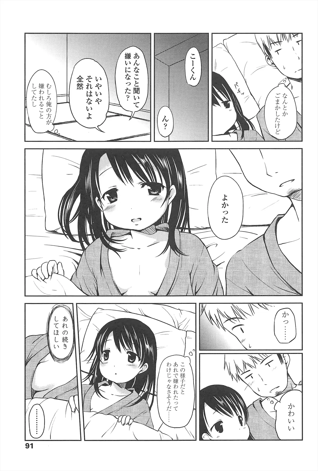 웹툰 이미지 91
