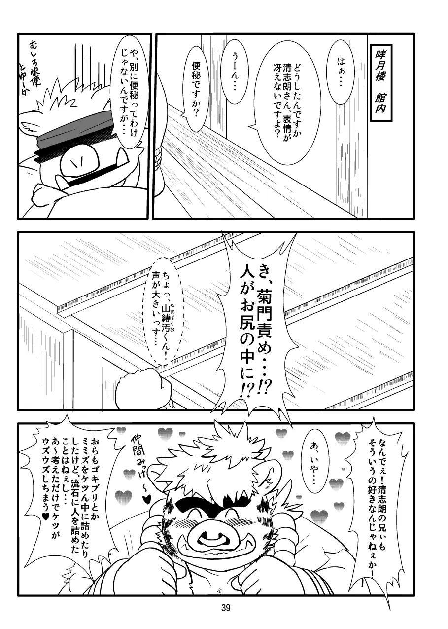웹툰 이미지 38
