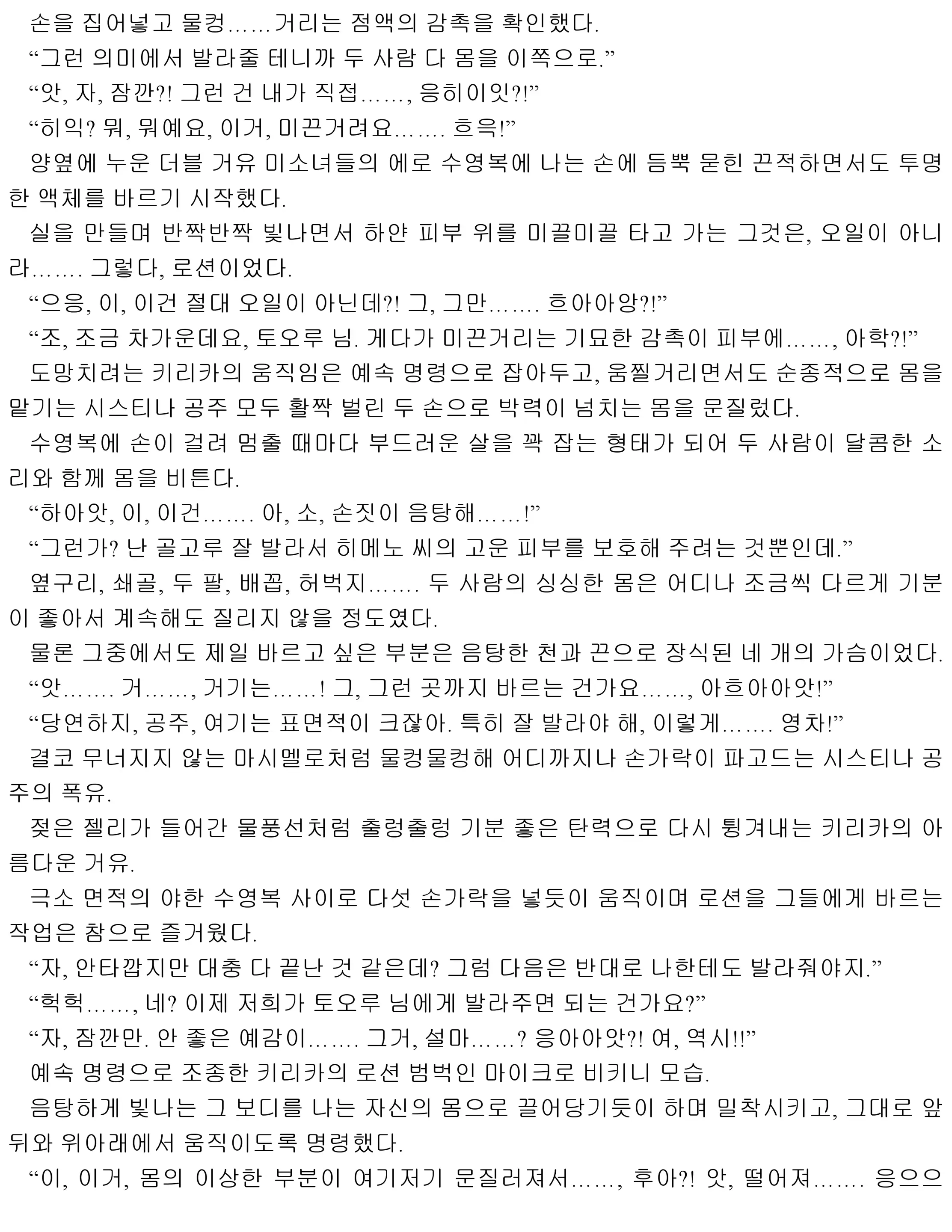 웹툰 이미지 85