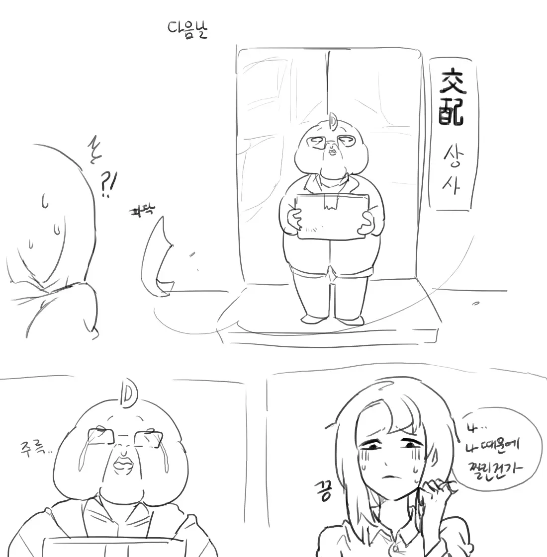 웹툰 이미지 4