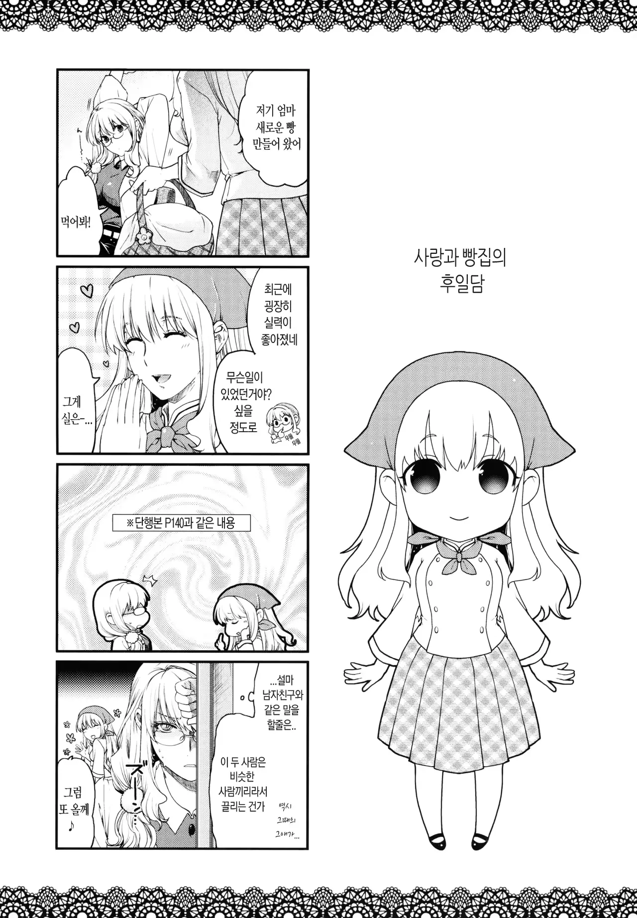 웹툰 이미지 223