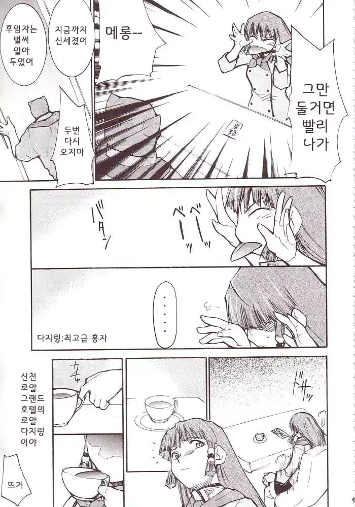 웹툰 이미지 43