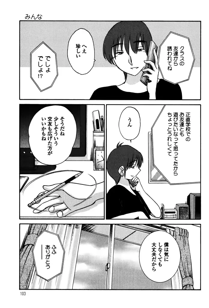 웹툰 이미지 104