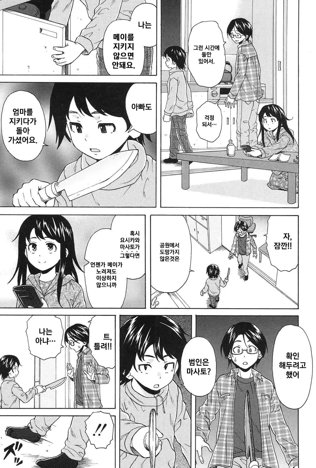 웹툰 이미지 8
