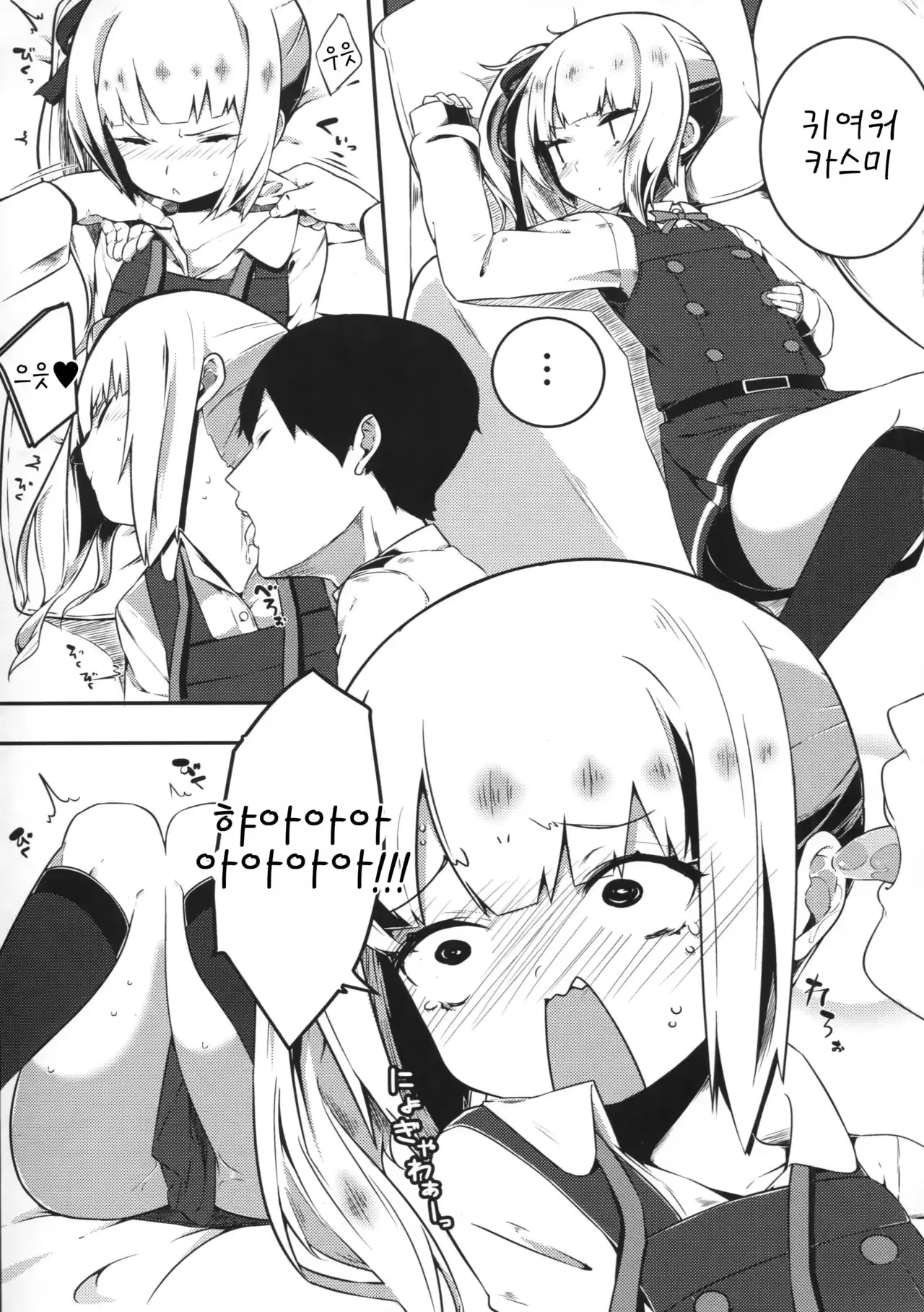 웹툰 이미지 4