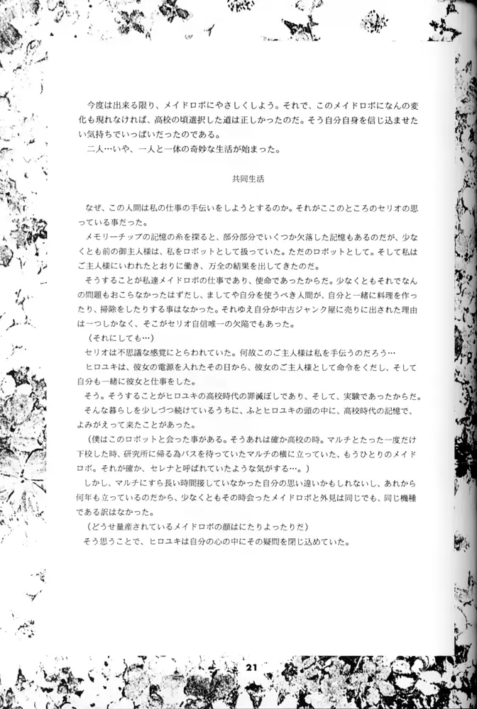 웹툰 이미지 19