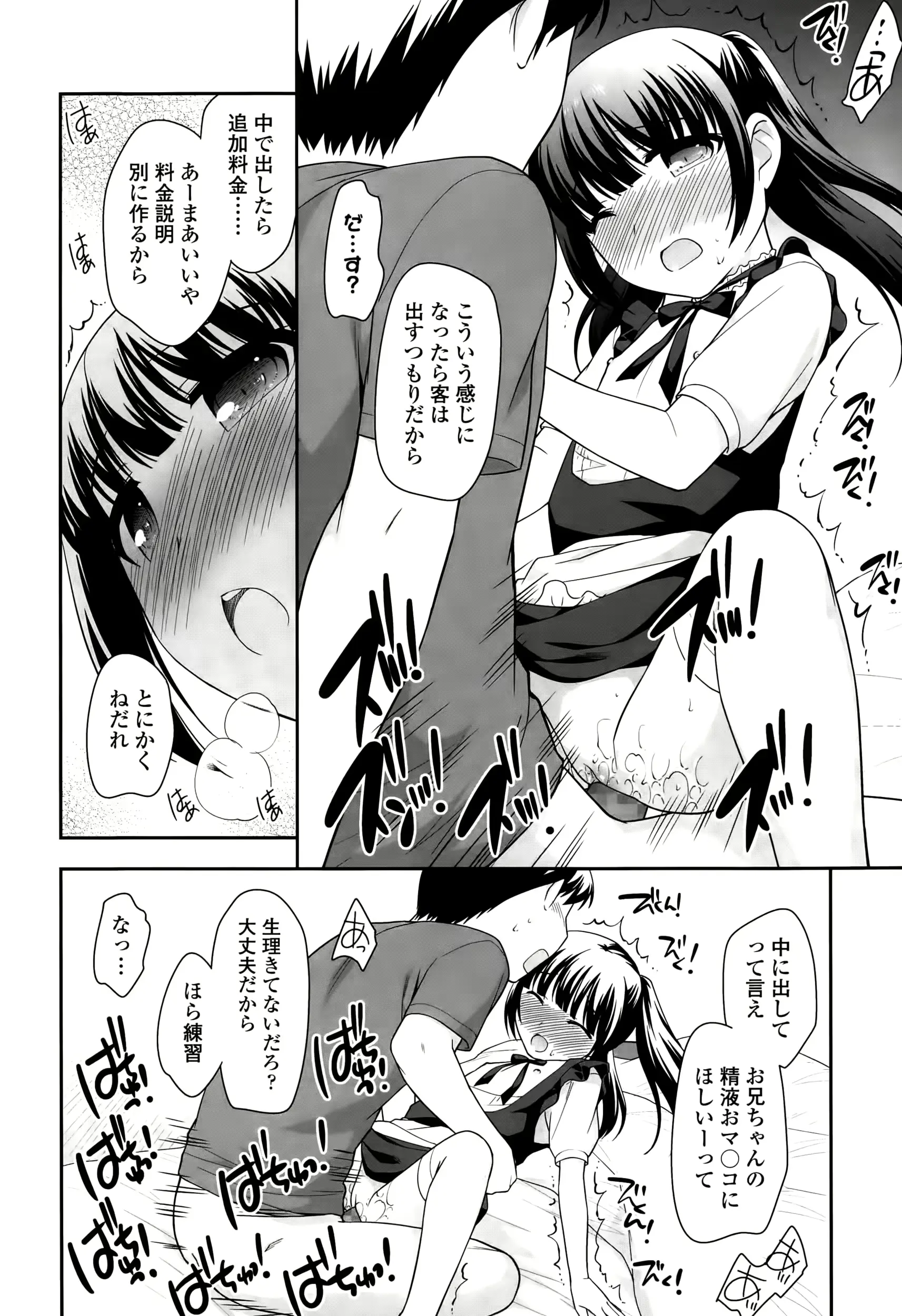 웹툰 이미지 243