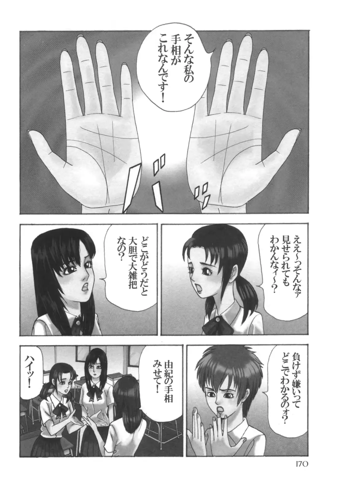 웹툰 이미지 170
