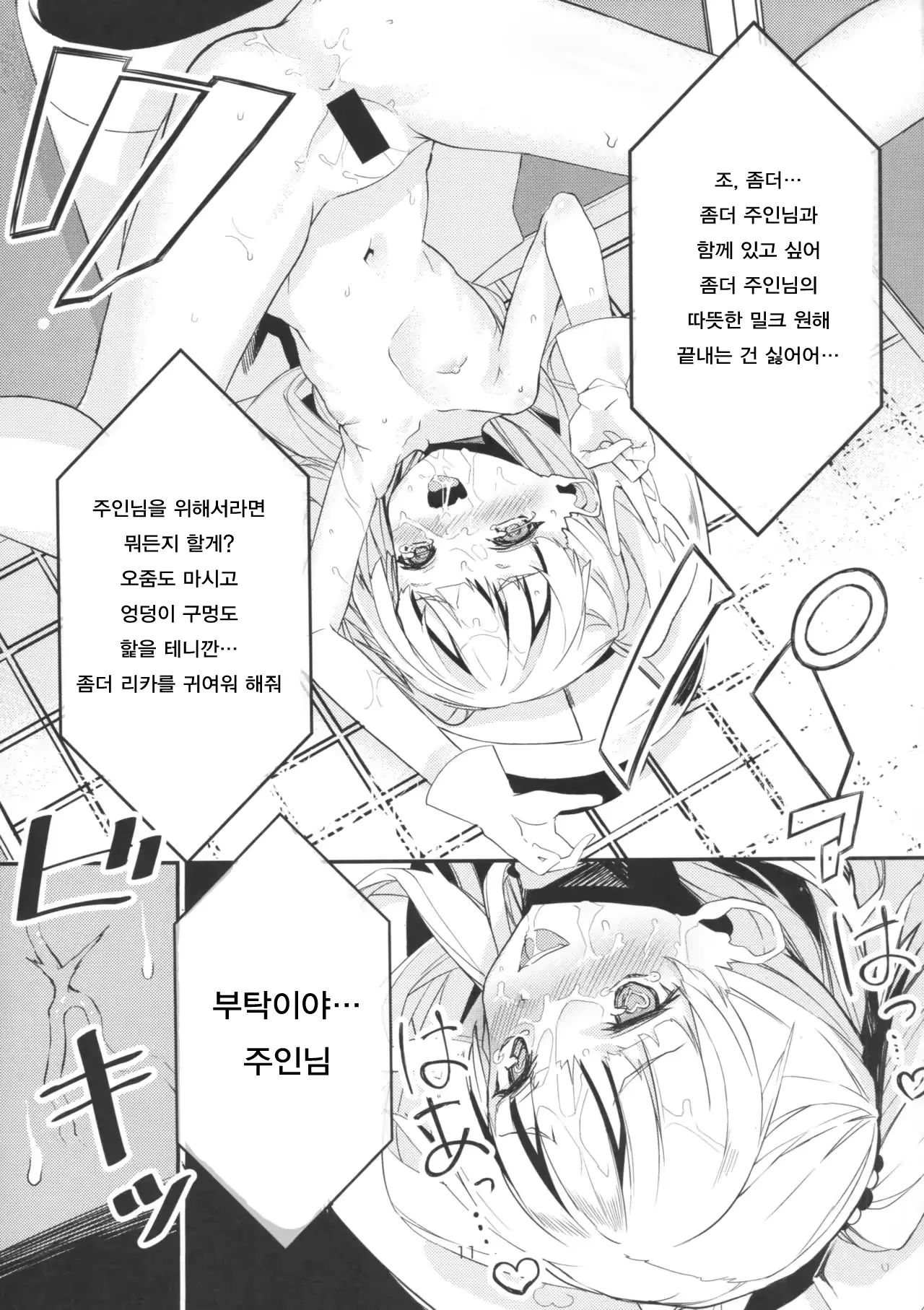 웹툰 이미지 9