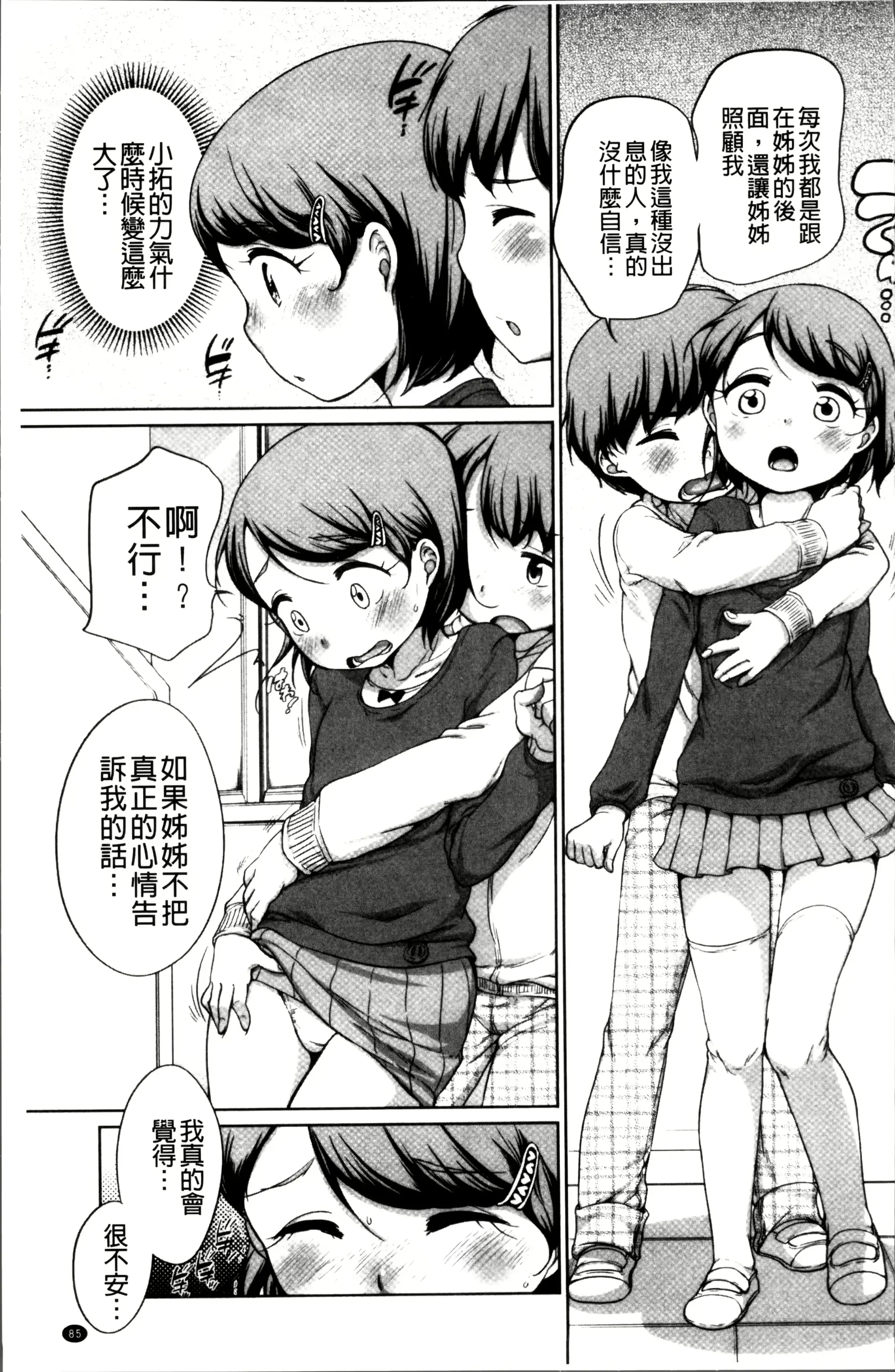 웹툰 이미지 89