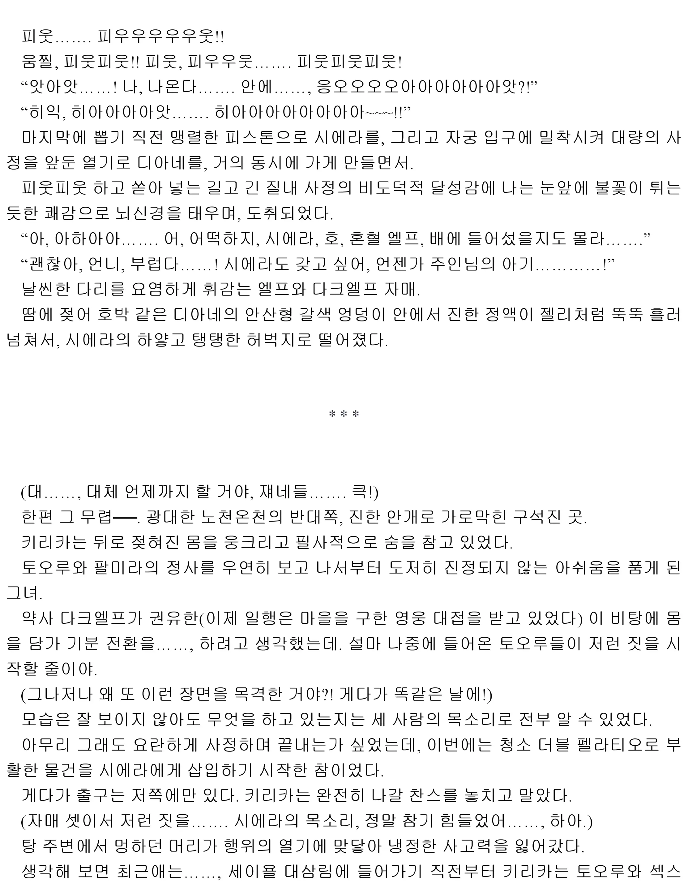 웹툰 이미지 173