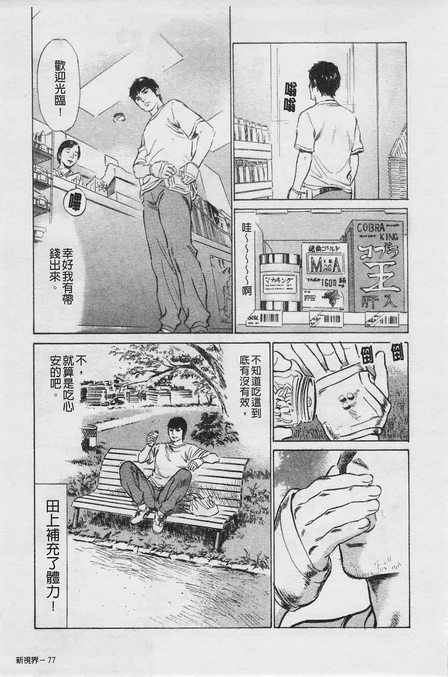 웹툰 이미지 77